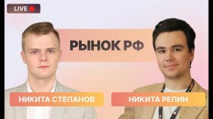 Рынок НАСТРОЕН на рост! Что ждать от акций и ставки?