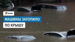 Ливни в Москве затопили улицы города
