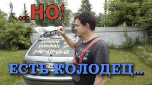 АБИССИНСКАЯ СКВАЖИНА ВМЕСТО КОЛОДЦА 💧