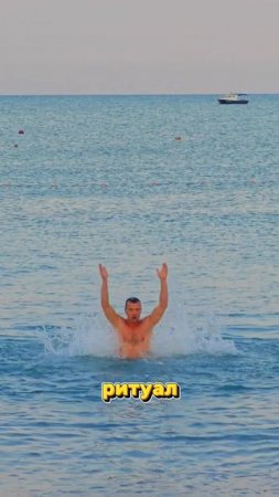 🧪 Утро = биохакинг!  
💪 Тренировка → 🌊 море → 🚿 холодный душ =  
⚡ тестостерон + адреналин