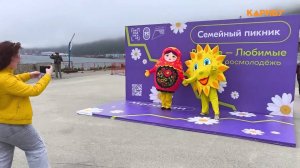 Семейный пикник «Родные, любимые» провели в Магадане в четвертый раз