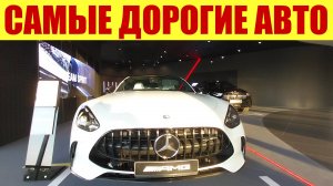 ⚡ САМЫЕ ДОРОГИЕ АВТО!⚡ Мерседес, М-Хиро + Мерседес 60-х годов с АКПП! 😎