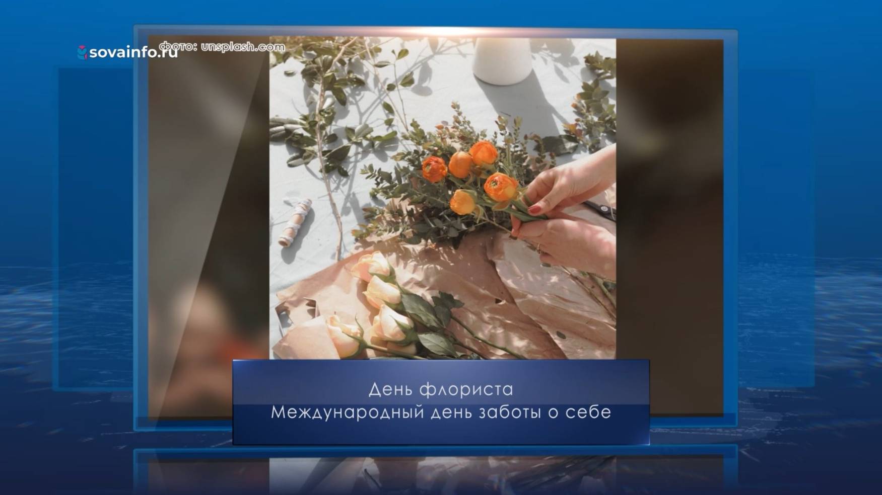 День флориста в России. Календарь Губернии от 24 июля