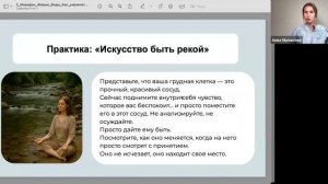 ДЕНЬ 4-5. Стихия Вода. Мои чувства и интуиция (21.07.2025 в 13:00 мск)