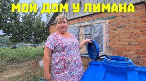 Мой дом у лимана. Дождь. Урожай баклажанов. Станица Должанская - обзор пляжа.