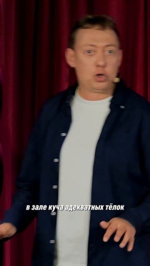 ЛЯМУР/ДЕВА #standup #abushow #нидальабугазале #юмор #comedy #смех #standupcomedy  #импровизация
