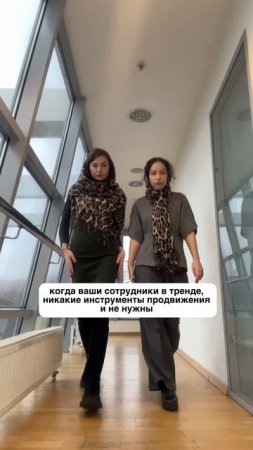 О продвижении можно не беспокоиться, когда ты трендсеттер