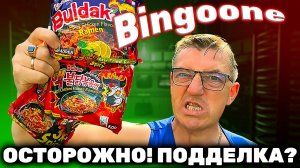 3х списи Булдак Китайская реплика подделка на  Корейский Buldak все вкусы