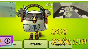 😥ВСЕ забыли ПРО это в чикен ган!! | ПАСХАЛКИ, фото и юбилеи с картами!