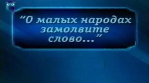 Народы Севера России # 7. Колыбельные мотивы
