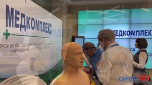 Обзор РОСОМЕД-2023 от директора системного интегратора в медицине "СИНТОМЕД"