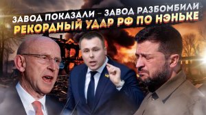 КРАХ надежд Зеленского: Европа ОТКАЗАЛАСЬ грабить Россию! "Перемога" конвертов случилась на Украине