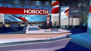 Выпуск новостей в 15:00 от 21.07.2025