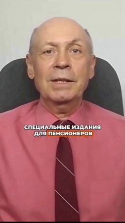 Как пенсионерам читать газеты бесплатно и экономить тысячи рублей