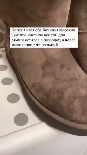 Эффективный способ восстановить обувь и убрать следы от реагентов