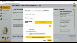 5.4 Редактор ОПР - удаление компонентов с рабочего места