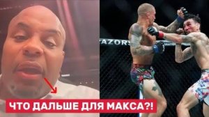 💥 Даниэль Кормье: «ПОРЬЕ ушёл как герой!» | Постфайт UFC 318
