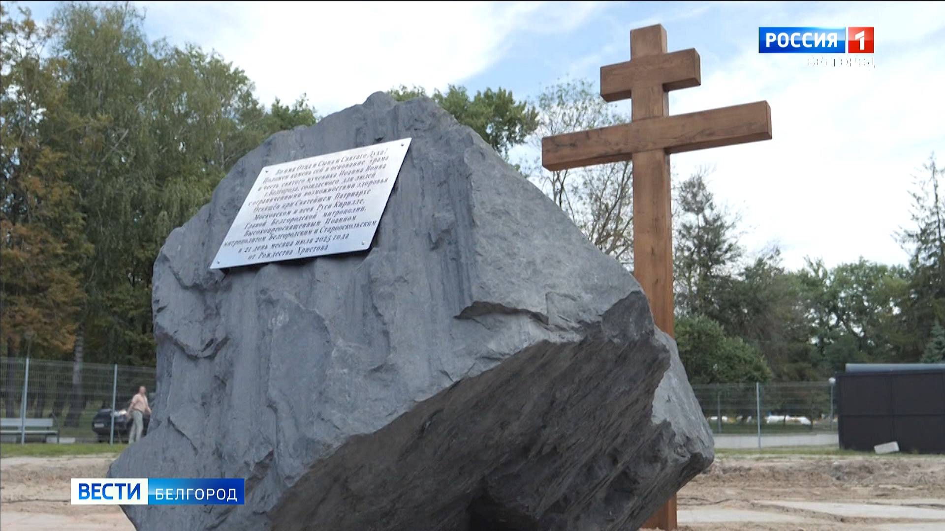 В Белгороде появится уникальный храм для незрячих и слабослышащих