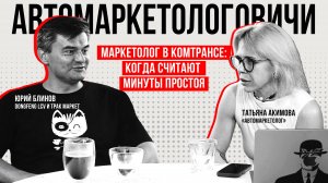 подкаст Юрий