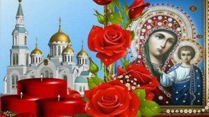 С Днем Казанской Иконы Божией Матери Красивое Музыкальное Поздравление 21 июля 🌿 НОВИНКА
