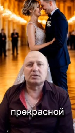 Анекдот про Невесту!