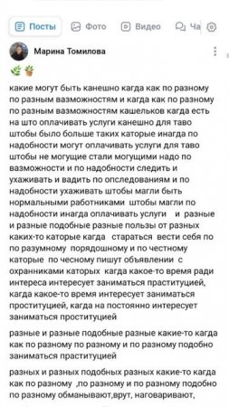 Марина Томилова про разные и разные подобные,разные сматрины,разн места,разн ваканс,разн работы🌿🪴