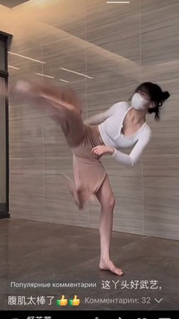 Карате с мячом