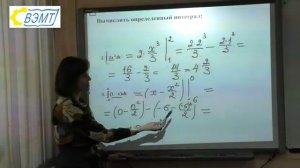 Определенный интеграл