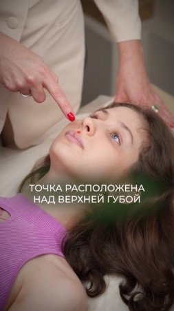 1 точка против ПАНИЧЕСКОЙ атаки! #здоровье #паническаяатака #самомассаж