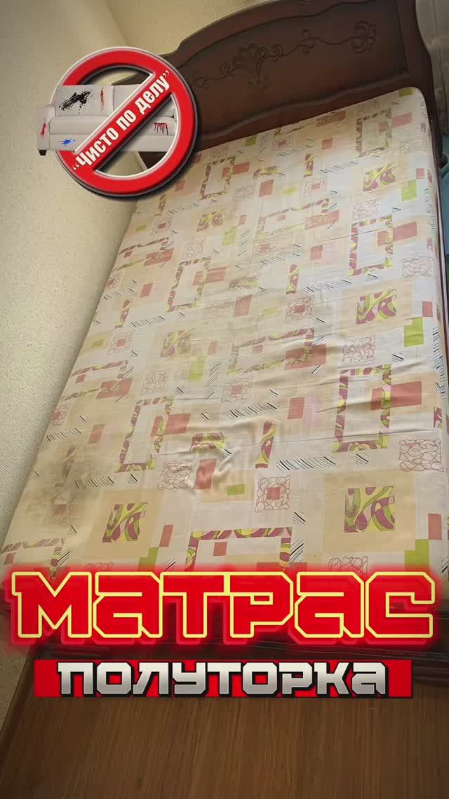 Матрас полуторка