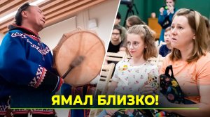 Артисты Окружного Центра национальных культур провели «Дни Ямала в Москве»