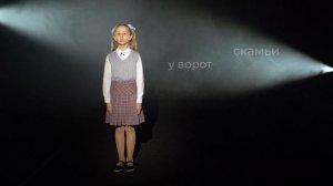 Василиса Шпенкова — «С чего начинается Родина»