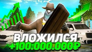 ЛУЧШИЙ ЗАРАБОТОК на GRAND MOBILE | Я ВЛОЖИЛ в МАШИНЫ 200.000.000 и ОКУПИЛСЯ !!! ГРАНД МОБАЙЛ