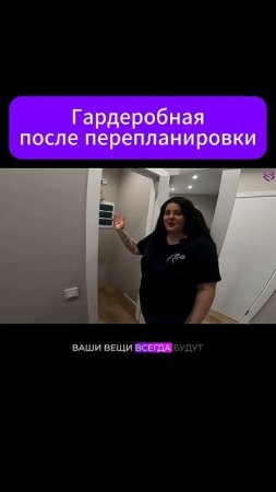 Секретная комната после перепланировки — что внутри?