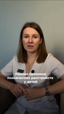 Ранние признаки психических отклонений у детей