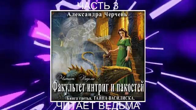 Александра Черчень 
