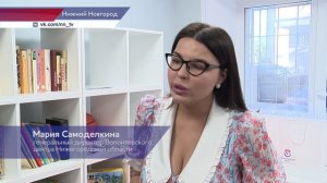 Первая точка помощи для малозащищённых категорий граждан открылась в Нижнем Новгороде