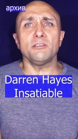 Darren Hayes - Insatiable Клондайс кавер из архива