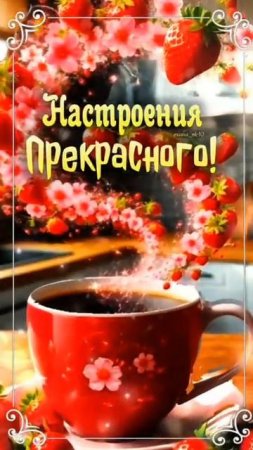 доброе утро☀ 🌝⏰