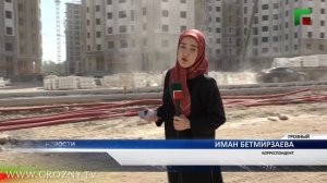 В Грозном активно продолжается строительство нового района им. В. Путина