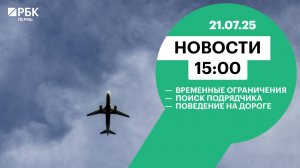 Временные ограничения |  Поиск подрядчика |Поведение на дороге