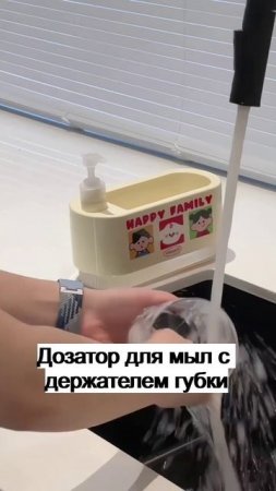 Дозатор для мыл с держателем губки