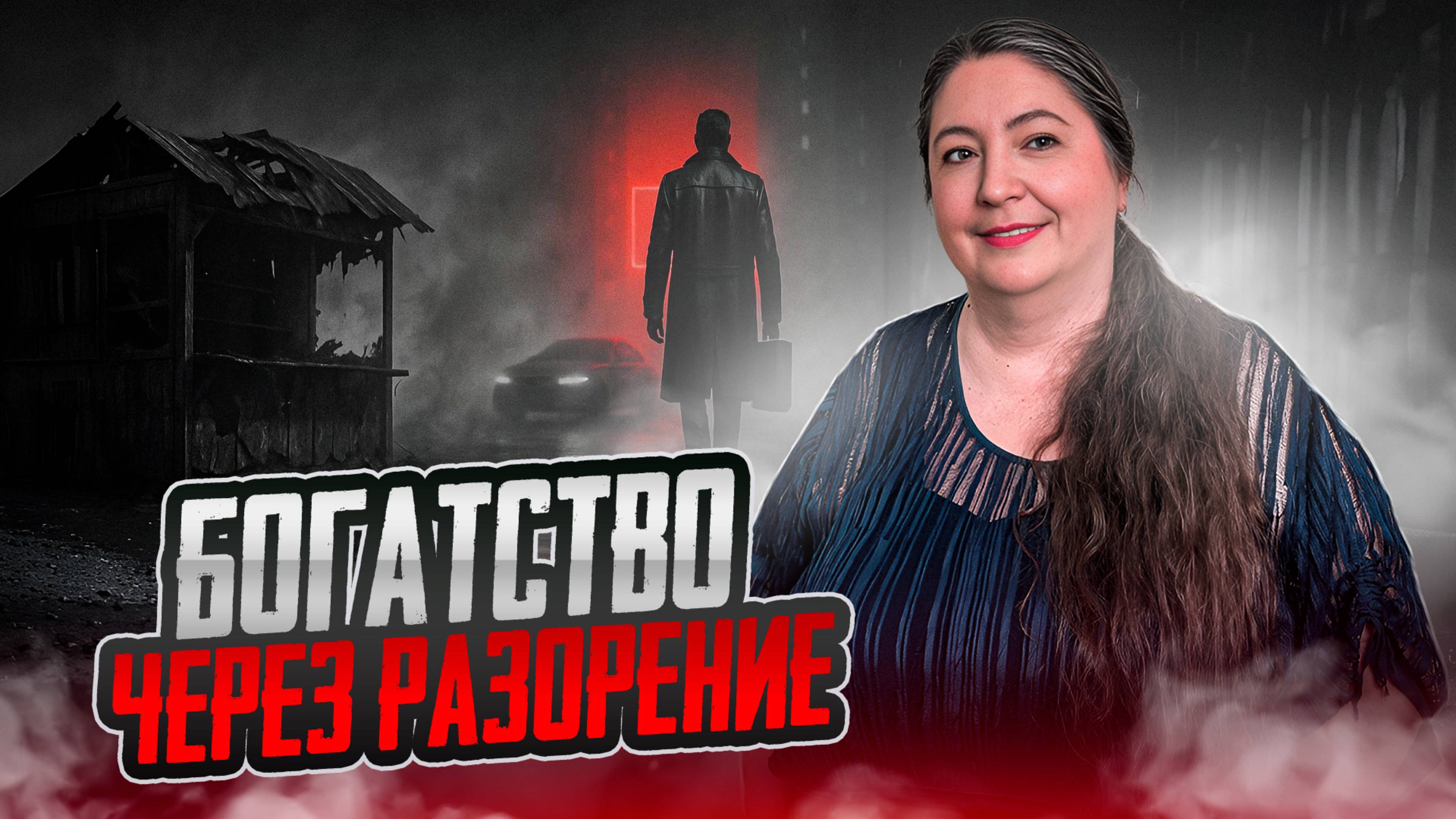 БЫТЬ БОГАТЫМ ПРОСТО. Секрет, который приносит ДЕНЬГИ смотреть онлайн