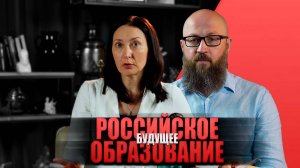 ГЛОБАЛИСТЫ РАЗРУШАЮТ НАШЕ ОБРАЗОВАНИЕ! #новости #россия #русскаяобщина