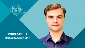 "Чудеса света". Ассистент МПГУ Н.И.Левин на канале ОТР "Календарь"