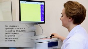 Тилт-тест - пассивная ортостатическая проба