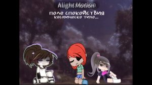 Продолжайте....