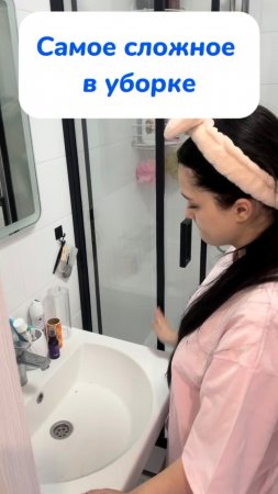 К самой уборке готовилась неделю.. Артикул на WB #234577722 
Ozon #1664064287