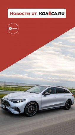 Новый Mercedes CLA – теперь универсал