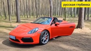 РУССКАЯ ГЛУБИНКА